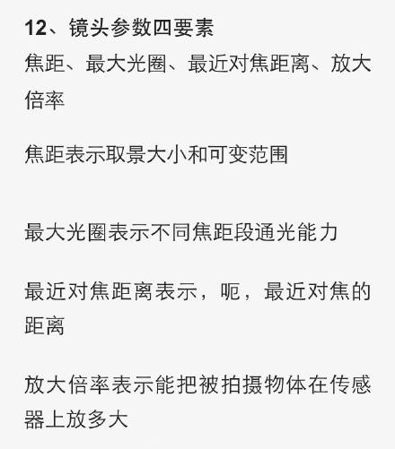 简单直白的讲述摄影小技巧，帮你快速入门