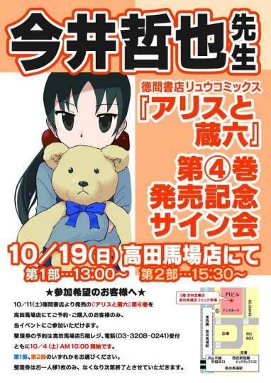 芳林堂书店申请破产 负债20亿日元