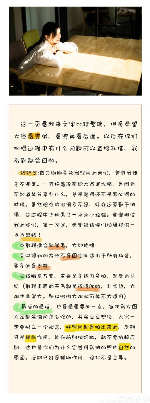 摄影实用小技巧之如何更好的运用光线