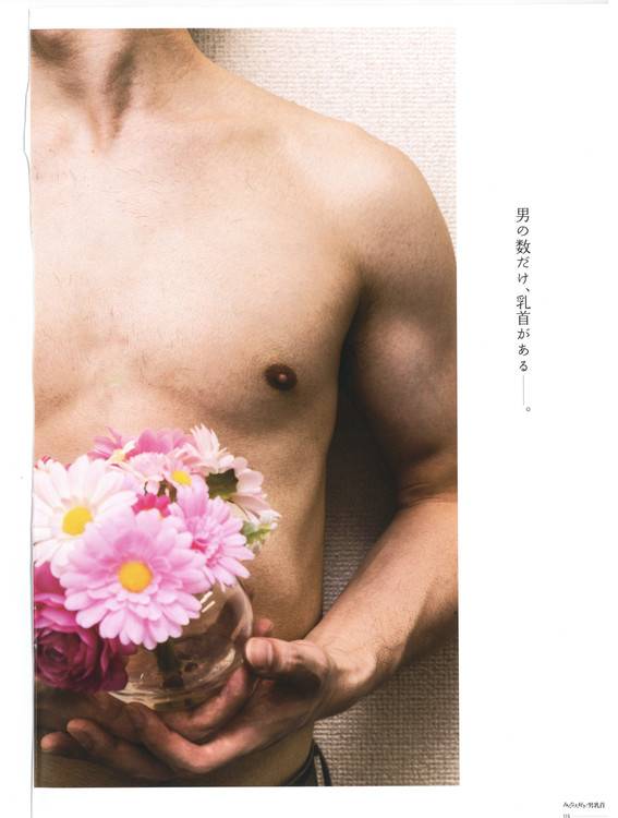 重口来袭：日本男乳首写真集全本扫图[34P]