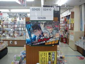 芳林堂书店申请破产 负债20亿日元