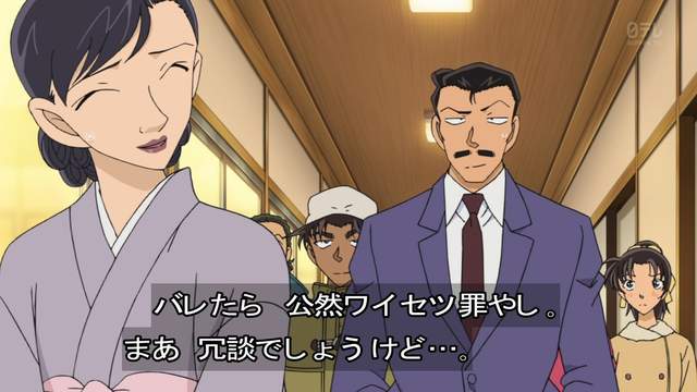 《观众投诉名侦探柯南》女体盛比杀人情节更令人难以容忍？ - 图片7