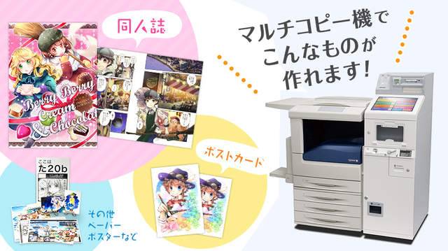 《现在放弃 比赛就结束了》Comiket当天也能印同人本 - 图片6