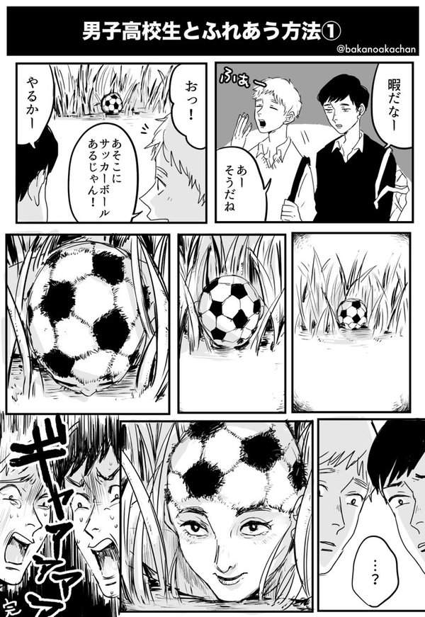 《自然接近男子高中生的方法》跟蹤狂不是人人都能当的…… - 图片2