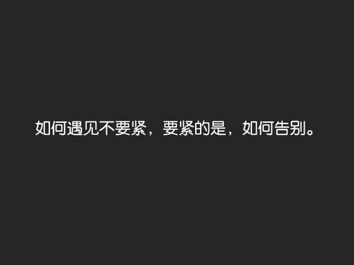 伤感的思念爱情纯文字图片