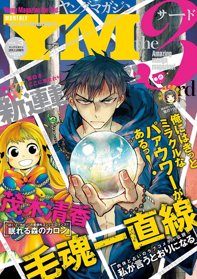 《漫画杂誌废除读者回函制度》读者意见和销量其实是两回事？ - 图片3