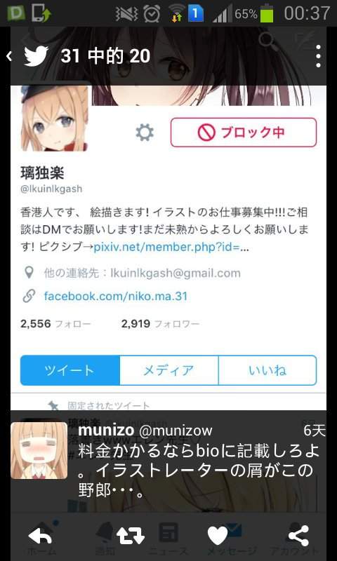 《图画创作不值钱？》绘师接受商业委託，要收钱却惨遭怒骂 - 图片2