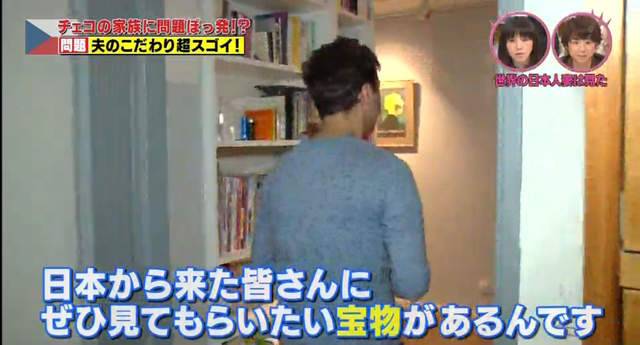 《捷克帅哥爱上海未模型》宅宅长得再帅 谈起绝对领域还是让妻子无言…… - 图片5