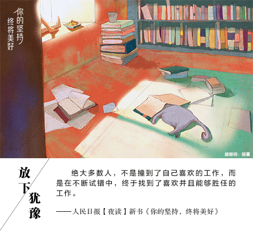 励志的心灵鸡汤GIF文字图片