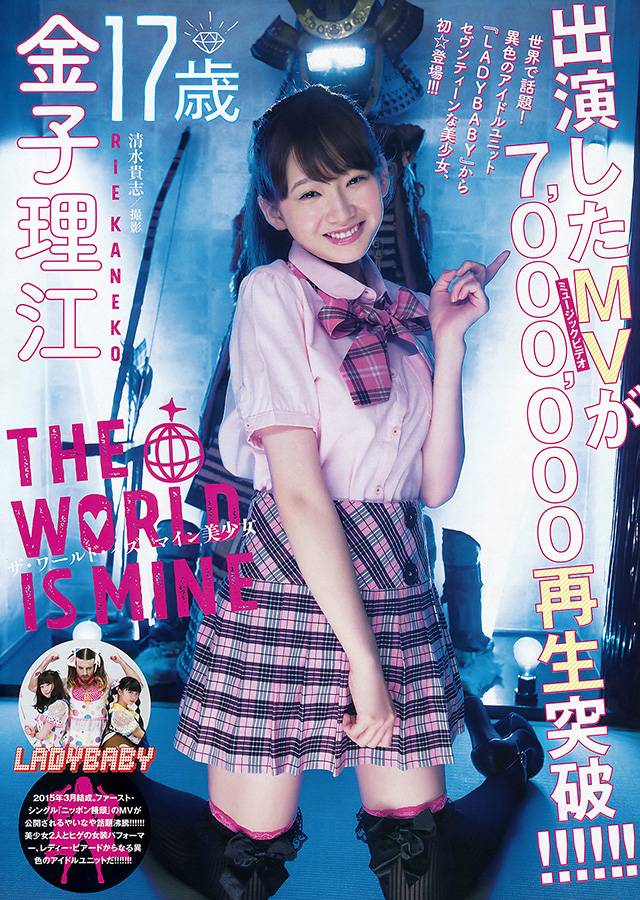 金子理江写真：《日本馒头》17岁主角杂志封面放光彩[13P/附视频]