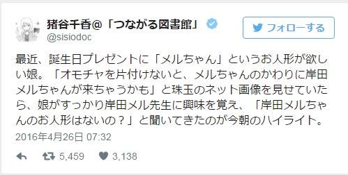 《妈妈吓小孩意想不到的结果》某绘师躺着也中枪...XD - 图片2