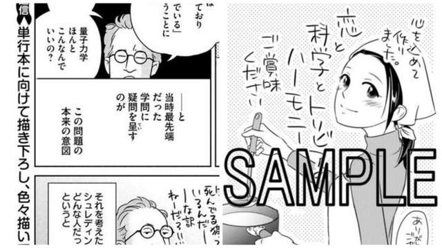 《漫画家的伟大之处》单行本部分内容其实没有稿费…… - 图片4