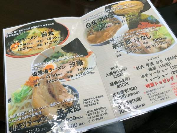 白金之星级的《承太郎拉麵屋》吃完之后的感想当然是欧啦欧啦w - 图片6