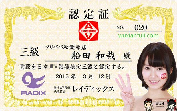 日本片商RADIX推出艺人等级考试：男优女优也考证？