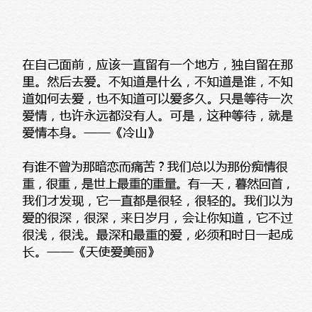 爱情电影中传递的爱情哲理文字图片