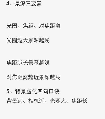 简单直白的讲述摄影小技巧，帮你快速入门