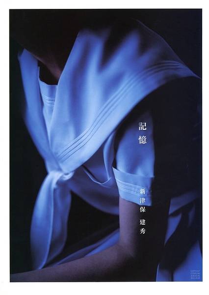 有关青春的四季写真：《记忆》[99P]