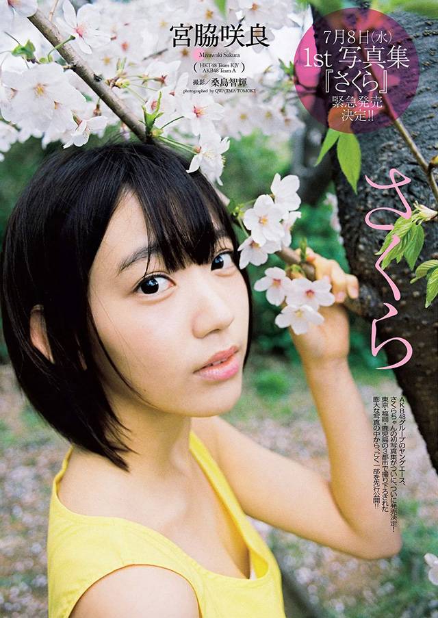 AKB48新“神七”宫脇咲良鹿儿岛福冈制服水着写真连连看[17P]