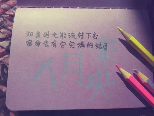 手写安妮宝贝文字图片