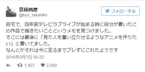 《LoveLive!》监督四年前的心境...作品是在这样的想法下作出来的... - 图片3