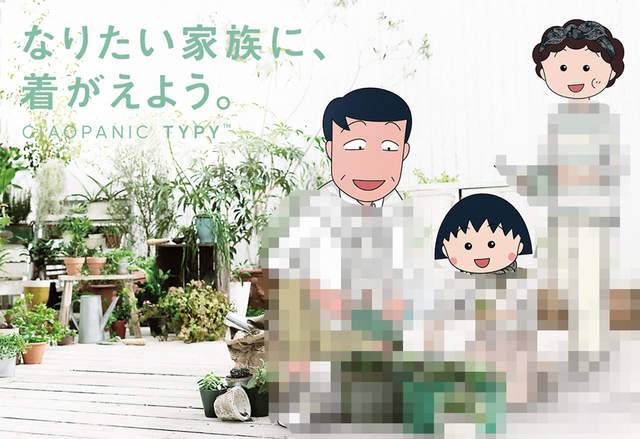 《樱桃小丸子崩坏》身体变成真人比例感觉好噁心…… - 图片1