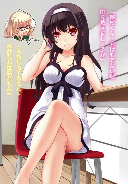 《路人女主的养成方法》霞之丘诗羽图集（5）