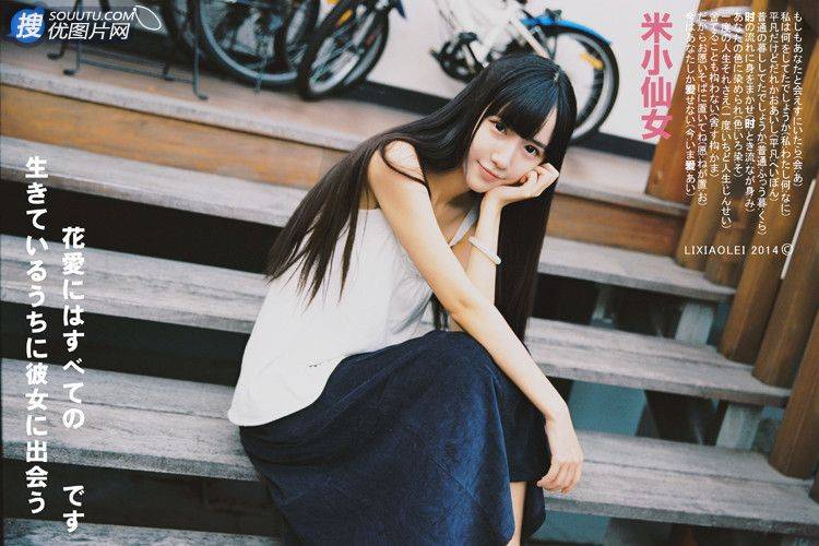 清纯萌妹米小仙女单车游玩街拍图片第6张图片