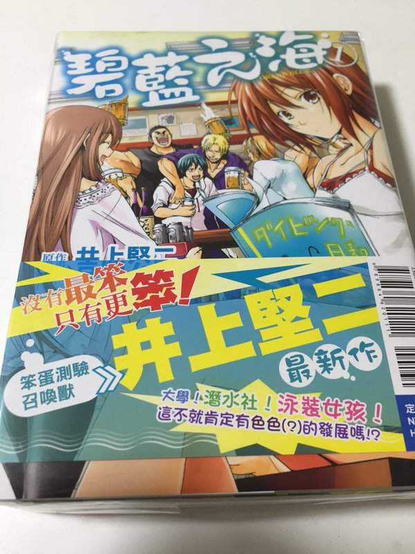 男女读者性别比9:1《碧蓝之海》该如何吸引女生来看？ - 图片12