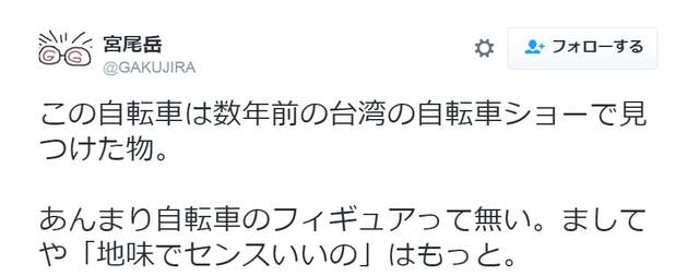 《漫画家在台湾自行车展发现好物》搭配美少女模型超完美 - 图片7