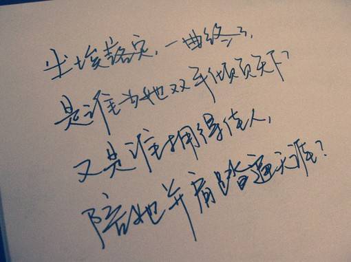 写得一手好字的小清新纯文字图片