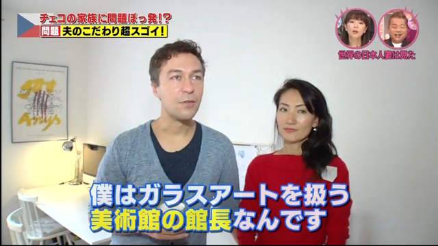 《捷克帅哥爱上海未模型》宅宅长得再帅 谈起绝对领域还是让妻子无言…… - 图片2