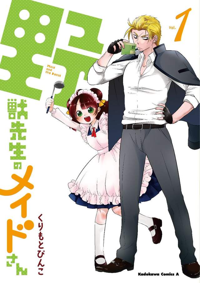 《野兽老师的女僕》最大卖点其实是作者的节省纸张术 - 图片5