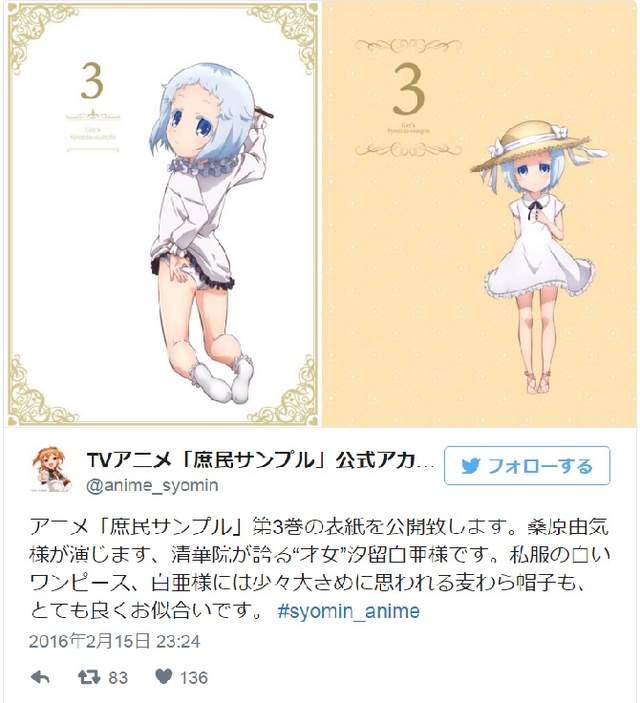 《动画BD爆死连官方都放弃宣传》作者和声优只好自立自强 - 图片12