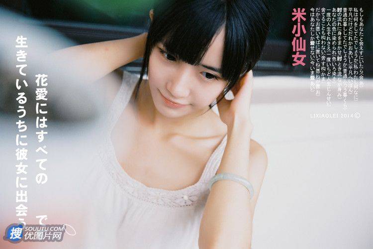 清纯萌妹米小仙女单车游玩街拍图片第8张图片