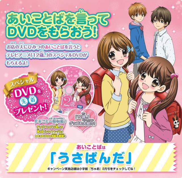 《动画通关密语活动挑战耻力》还好没有限定参加年龄… - 图片7