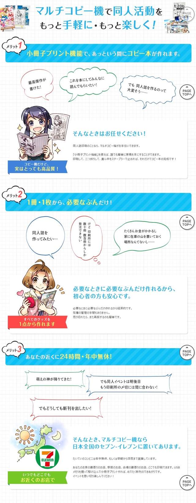 《现在放弃 比赛就结束了》Comiket当天也能印同人本 - 图片3