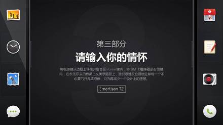 实用又情怀的锤子T2发布会的PPT模板素材