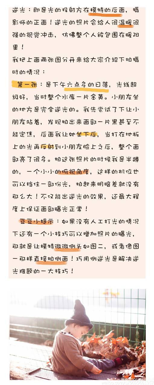 摄影实用小技巧之如何更好的运用光线