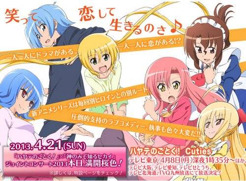 【宅の新番】2013年4月新番全面介绍帖