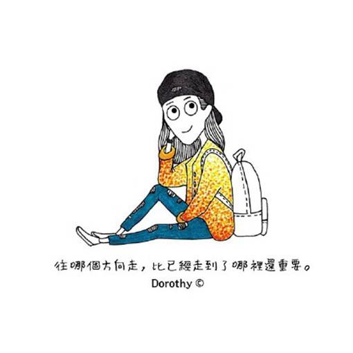 阳光且正能量的手绘女生绘画配字图片