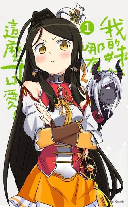 《艾尔之光》九尾狐同人赏（7）