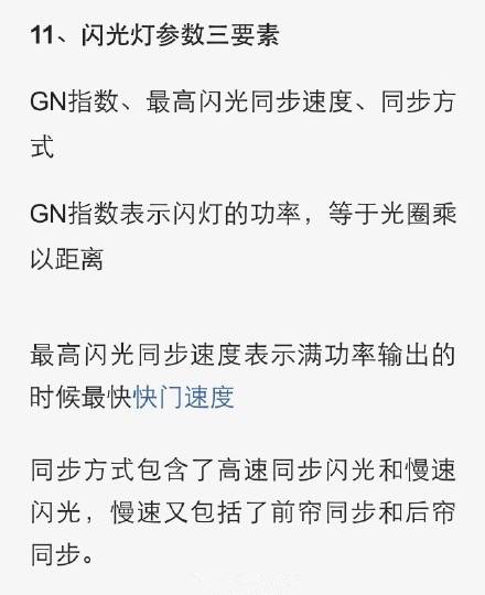 简单直白的讲述摄影小技巧，帮你快速入门