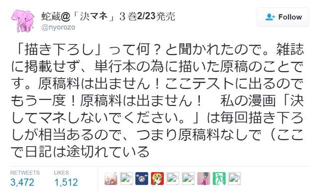 《漫画家的伟大之处》单行本部分内容其实没有稿费…… - 图片2