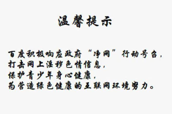 快讯：百度网盘8秒视频疑似解禁