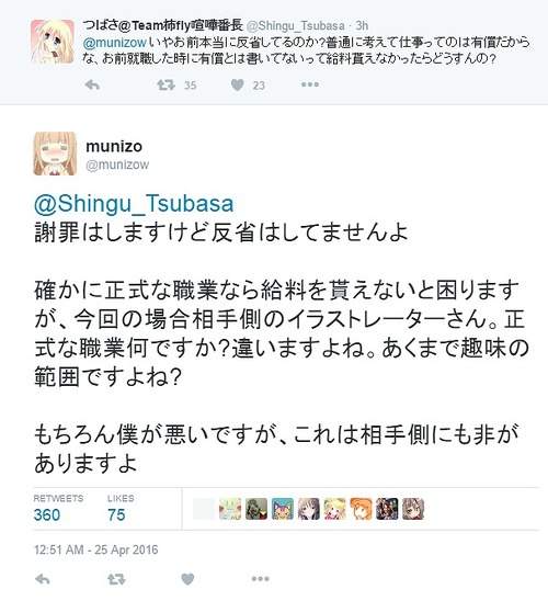 《图画创作不值钱？》绘师接受商业委託，要收钱却惨遭怒骂 - 图片3