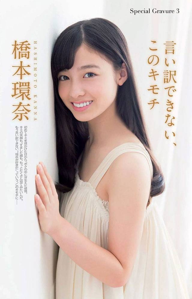 千年唯一的逸材：桥本环奈写真图赏[12P]