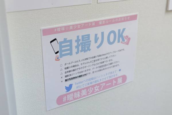 日本暧昧☆美少女艺术展观光[多图]