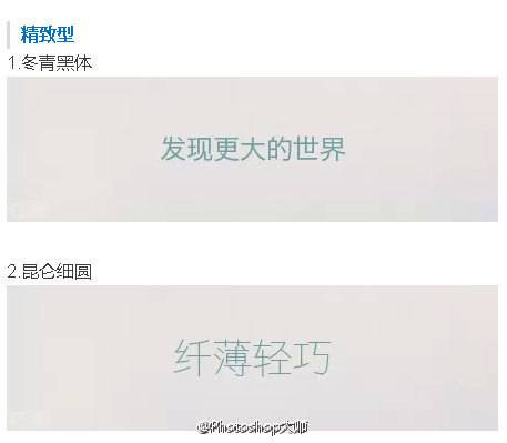 设计师们必备的美好中文字体素材打包