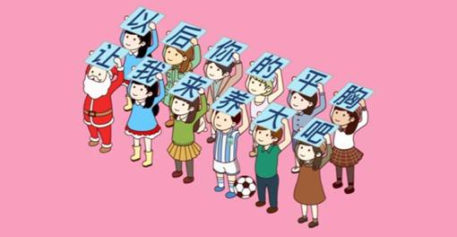 小人举牌子的逗比风格聊天斗图素材图