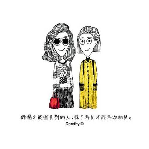 阳光且正能量的手绘女生绘画配字图片